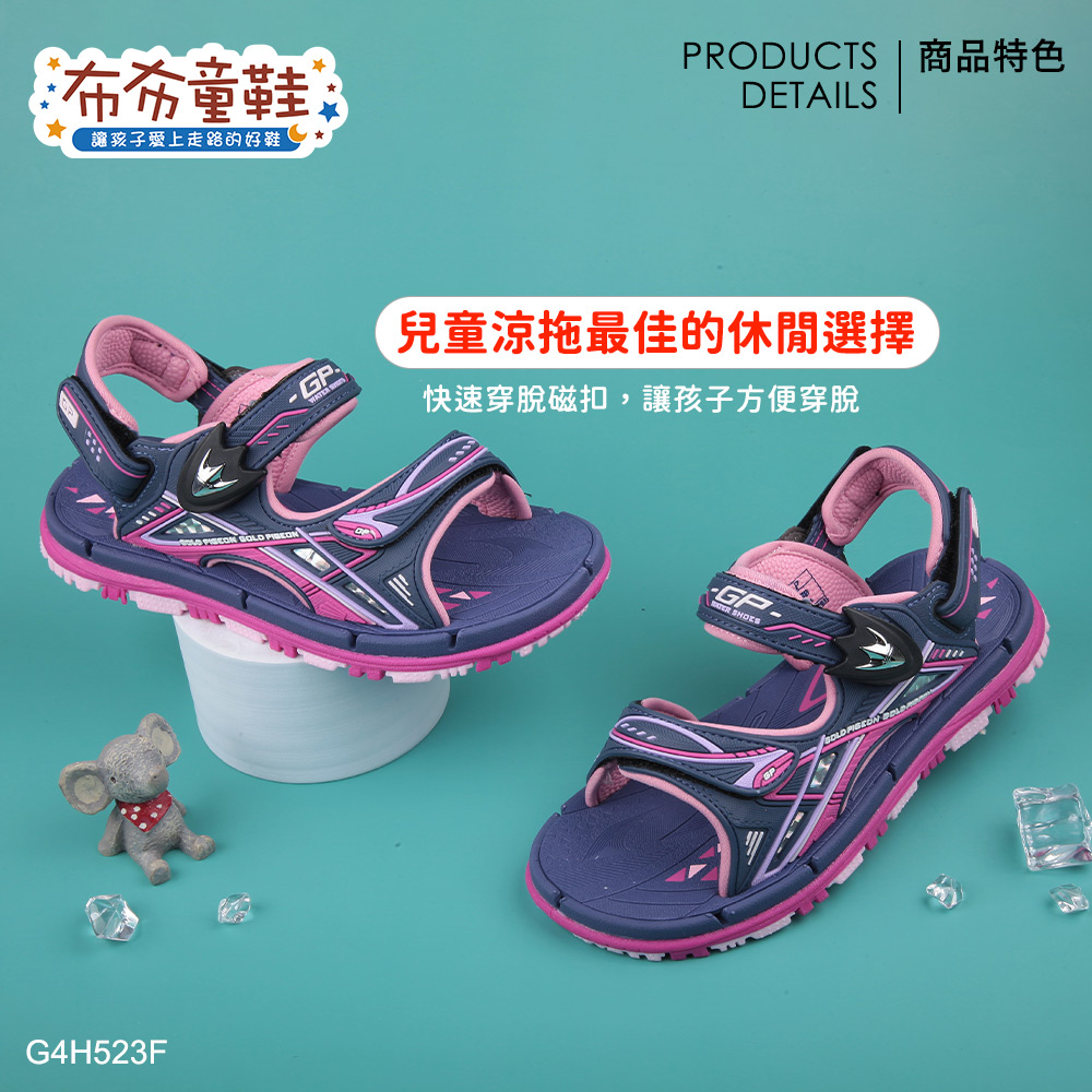 GP帥氣紫色兩用兒童涼拖鞋
